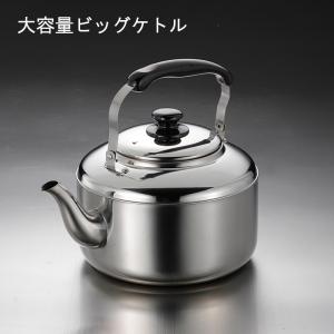 「やかん」広口大容量 ステンレスニュービッグケトル 6L 200V電磁調理器対応 NBK-60｜shop-e-zakkaya