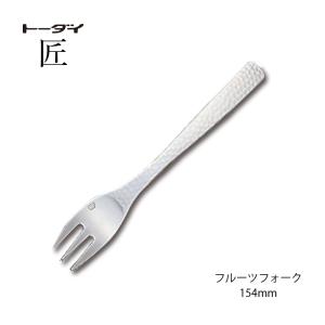 トーダイ（Todai） カトラリー テーブルナイフ共柄鋸刃 225mm 匠 18-8