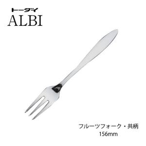 トーダイ（Todai） カトラリー デザートフォーク 189mm 18-8ステンレス