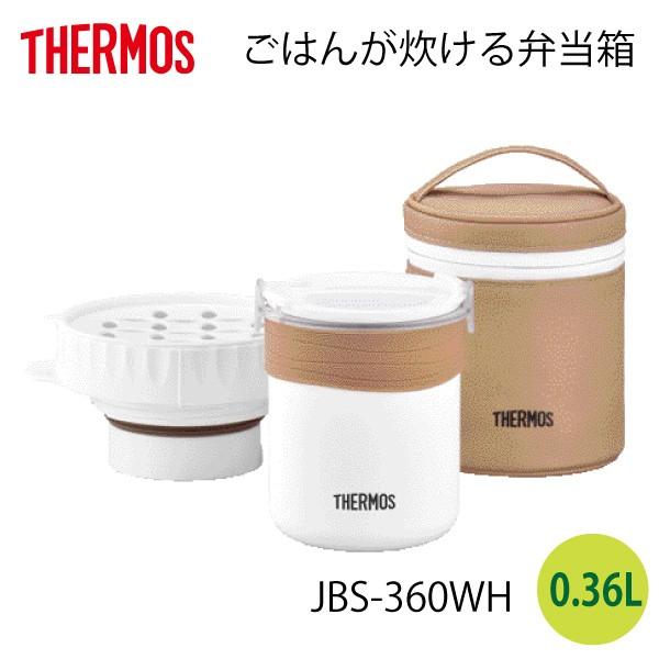 サーモス 保温弁当箱 ごはんが炊ける弁当箱 ホワイト JBS-360WH ギフト