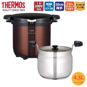 THERMOS（サーモス） シャトルシェフ 真空保温調理器 KBG-3000CS