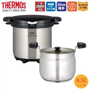 THERMOS（サーモス） シャトルシェフ 真空保温調理器 KBG-4500CBW