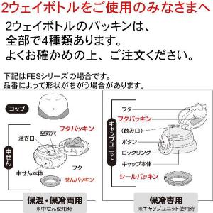 サーモス 部品 FEO パッキンセット L ス...の詳細画像1