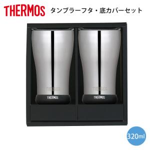 THERMOS（サーモス） タンブラーセット 真空断熱ステンレス タンブラー