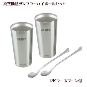 186000 新品未使用 Thermos サーモス タンブラー JMO-GP2  [250121HM090275] THERMOS（サーモス） 真空断熱 ステンレスタンブラー2個セット JMO