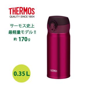 THERMOS（サーモス） 真空断熱 ケータイマグ 0.35L クリアステンレス