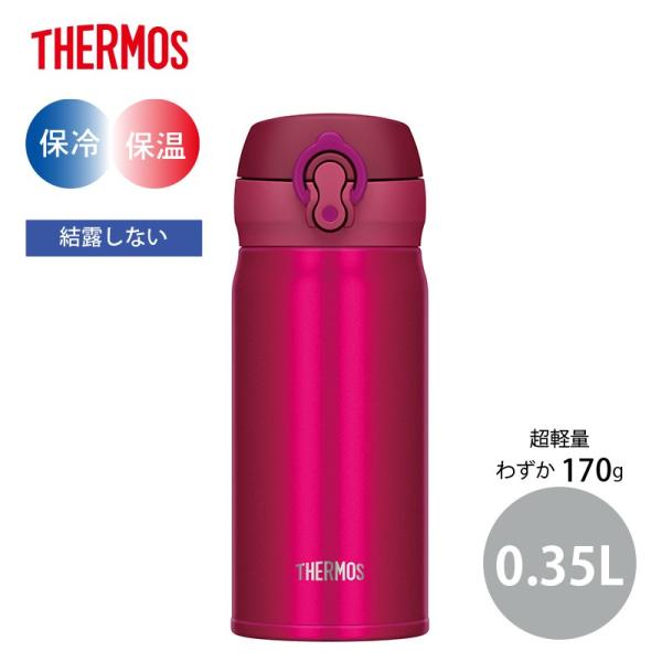 サーモス ケータイマグ 0.35L ワンタッチ式オープン ステンレスボトル 真空断熱 クランベリー ...