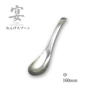 散蓮華 なると 小 日本製 ステンレス 蓮華 レンゲ すくう スプーン