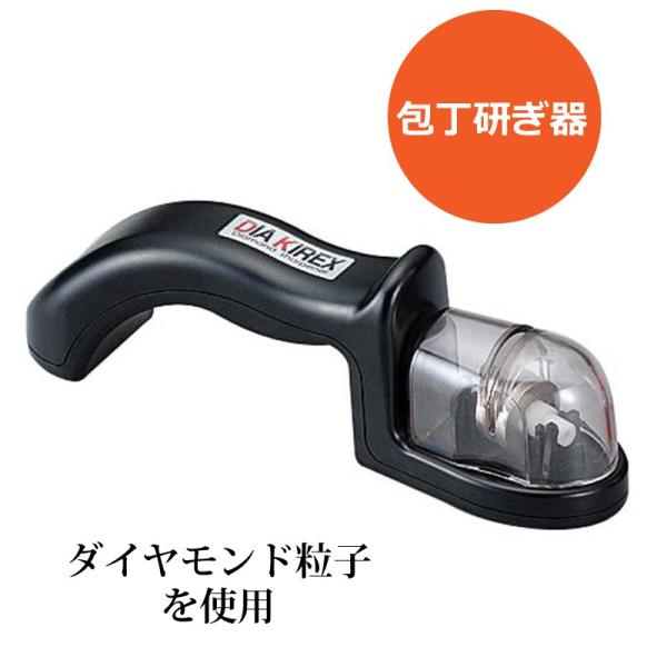 ダイヤモンド包丁研ぎ器ダイヤキレックスDIT-01（日本製）