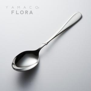 山崎金属工業／YAMACO フローラ 18-8 ディナーセット25pcs FLS-25N