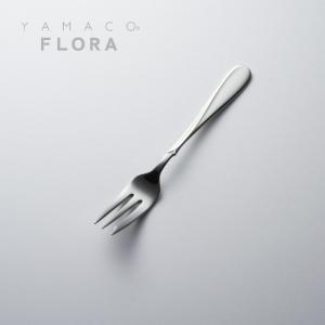 カトラリー フルーツフォーク 最中柄 169mm YAMACO フローラ フォーク