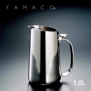 水差し YAMACO リッチ 18-8ステンレス 蓋付ウォーターピッチャー 1.8L