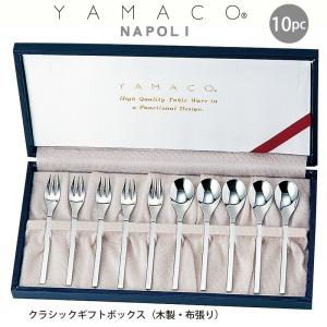 カトラリーセット ナイフフォークスプーン 5人用 25pc YAMACO ナポリ