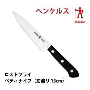 ZWILLING J.A. HENCKELS 三徳包丁 ヘンケルス ロストフライ三徳包丁