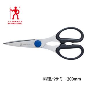 HENCKELS（ヘンケルス） 【新発売】ヘンケルス フレックス 料理バサミ