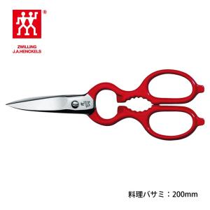 ZWILLING J.A. HENCKELS キッチンバサミ ツヴィリングJ.A.ヘンケルス