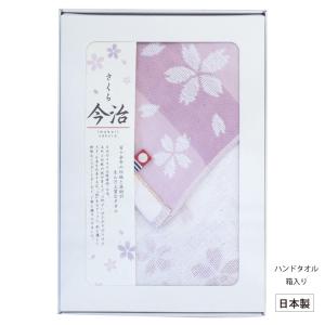 メール便可 今治タオル 今治さくら織り ハンドタオル 1pc TMS0506308 箱入