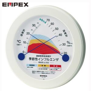 エンペックス気象計 温度計 掛け時計 ウェザーパル アナログ 電波時計