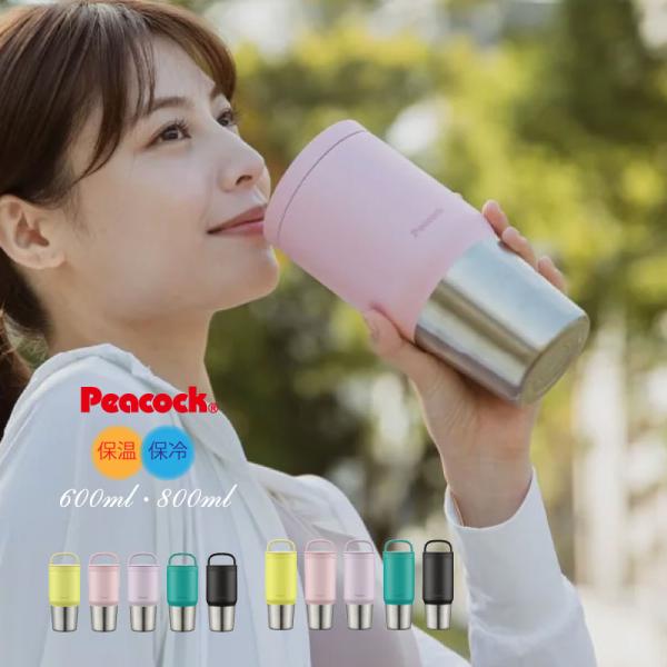 水筒 マグボトル Peacock ステンレスボトル スクリューマグタイプ AEF-80 保温 保冷 ...