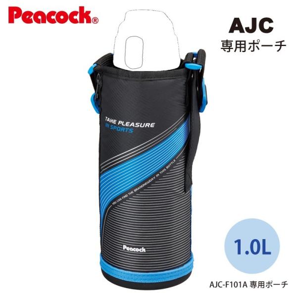 ピーコック水筒部品 ストレートドリンク用 AJCポーチ ブルー AJC-F101A用