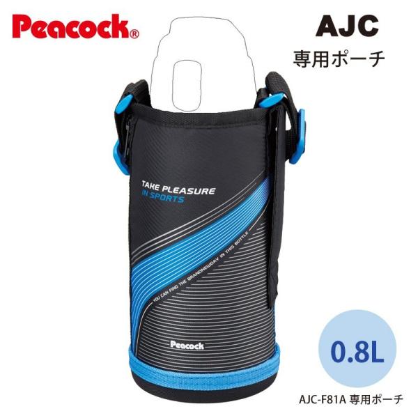 ピーコック水筒部品 ストレートドリンク用 AJCポーチ ブルーグラデーション AJC-F81A用