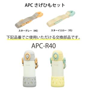 ピーコック 交換部品 APC用さげひもセット ...の詳細画像2