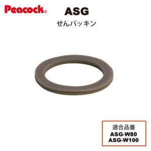 純正交換部品 ピーコック水筒部品 2ウェイタイプ用 ASGせんパッキン ピーコック魔法瓶工業株式会社 パッキン