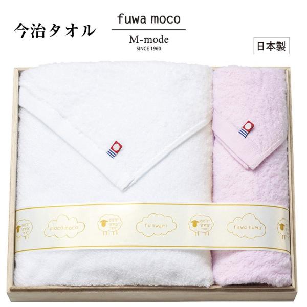 タオルセット fuwa moco 今治タオル ピンク バスタオル フェイスタオル 木箱入 07204...