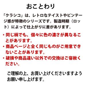 陶器 マグカップ クラシコ 北欧 美濃焼 34...の詳細画像2