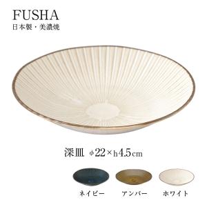 Clasico 皿 プレート S クラシコ 北欧 美濃焼 中皿 ケーキ皿 径165mm