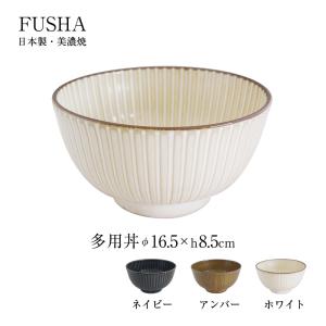 M-mode 丼 風車 軽量 小丼 530ml 径130mm 高さ75mm 1個 美濃焼 磁器