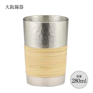 大阪錫器 酒器 ぐいのみ おちょこ 錫製 ぐい呑み 籐巻き 45ml 8-12 gu