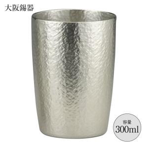 大阪錫器 酒器 タンブラー 錫製タンブラー六花 オールド 320ml rk-o 径