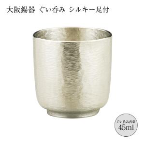 大阪錫器 酒器 ぐいのみ おちょこ 錫器 彫金風 ぐい呑み 鷹 90ml 26-8