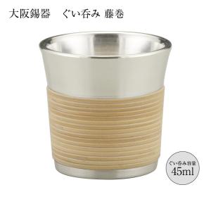 大阪錫器 酒器 ぐいのみ おちょこ 錫器 彫金風 ぐい呑み 龍 90ml 26-12