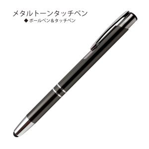 メタルトーンタッチペン ボールペン P3102 メタリックグレー メール便可