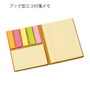 メモ帳 付箋 NEWブック型付箋メモ 白 S3077 付箋大中小3サイズセット