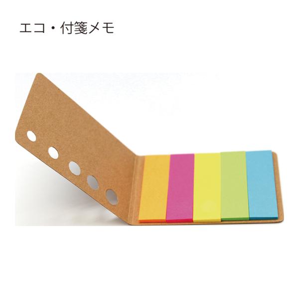付箋 ポケットサイズ エコ付箋メモ S2592 再生クラフト紙 紙 付箋小 15mm 50mm 5色...