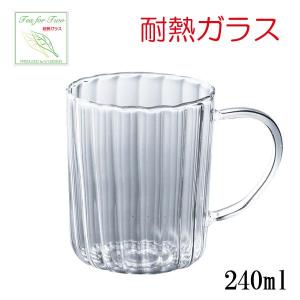 耐熱カップガラス ティーフォーツー ウェーブマグカップ YF-559W（単品販売）（業務用）食洗機対応｜shop-e-zakkaya