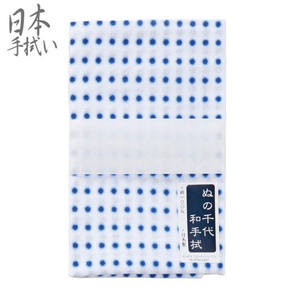 てぬぐい 江戸の粋 日本手拭い ぬの千代 ぼかし豆 青 1枚 NC-E 33cm 90cm 綿100...