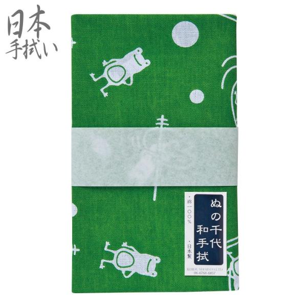 てぬぐい 日本手拭い ぬの千代 かわいい 楽しい動物たち かえる 1枚 NCD-3 33cm 90c...