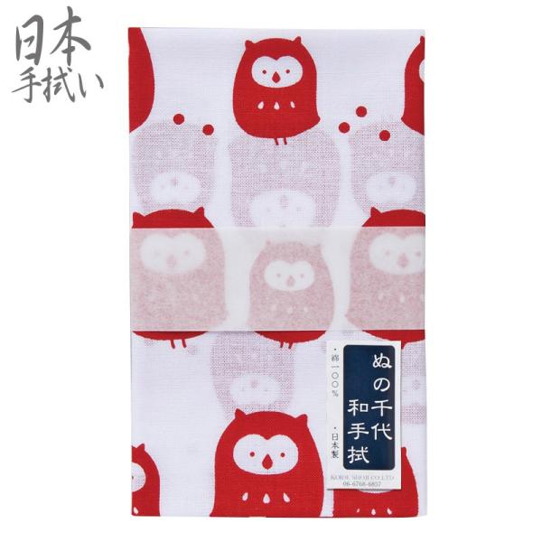 てぬぐい 日本手拭い ぬの千代 かわいい 楽しい動物たち ふくろう 1枚 NCD-8 33cm 90...
