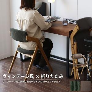 Dining Chair folding 折りたたみ butler ダイニングチェア 北欧 おしゃれ ヴィンテージ風