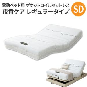 高反発傾斜マットレス シングル 97×195cm ベッド spp : IKIKAGU
