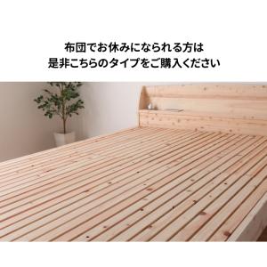 檜ベッド 日本製 シングル 棚・コンセント付き...の詳細画像3