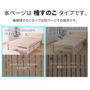 檜ベッド 日本製 シングル 棚・コンセント付き...の詳細画像1