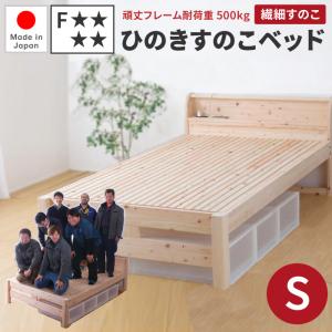 国産F 送料無料：コンセント付き島根県産高知県四万十産ひのきのすのこ