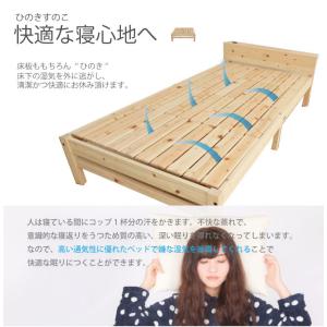 檜ベッド 日本製 シングル スマホスタンド付き...の詳細画像2