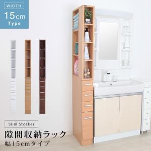 隙間収納ラック 幅15cm すき間収納棚 奥行...の詳細画像1