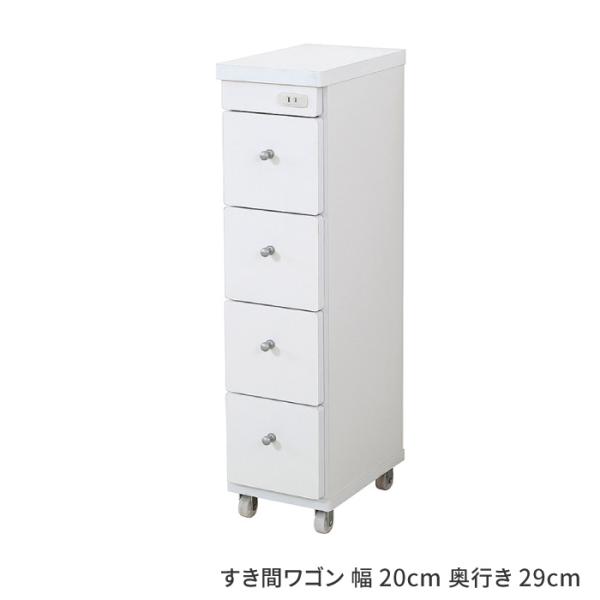 隙間収納ラック キャスター付き すき間ワゴン 幅20cm 奥行き29cm すき間収納 日本製 完成品